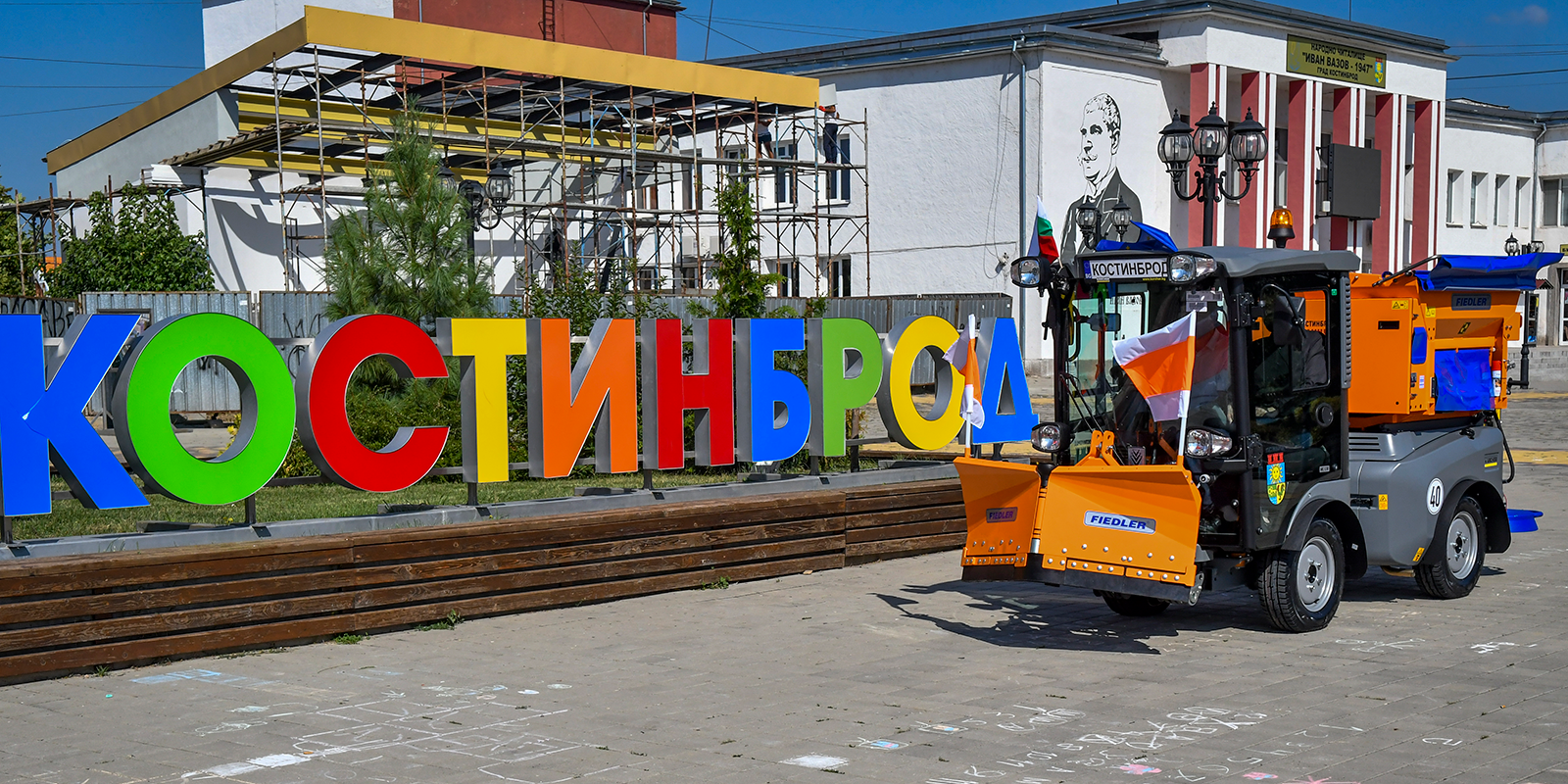 Община Костинброд - Комунална техника Керхер Община Костинброд - Комунална техника Керхер