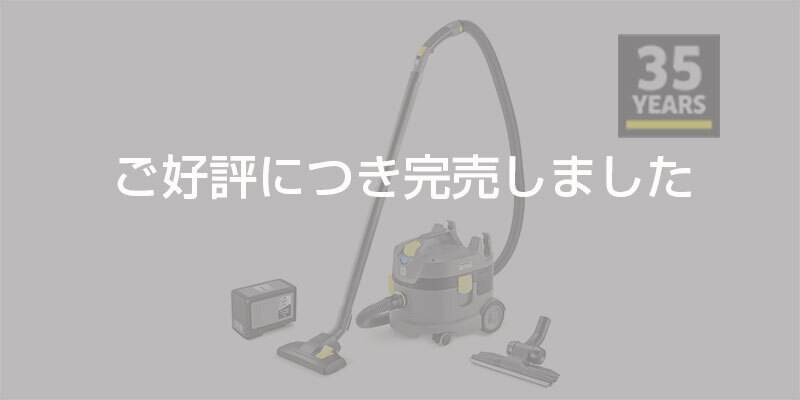 T 9/1 Bp、バッテリー、軽ノズルセット T 9/1 Bp、バッテリー、軽ノズルセット