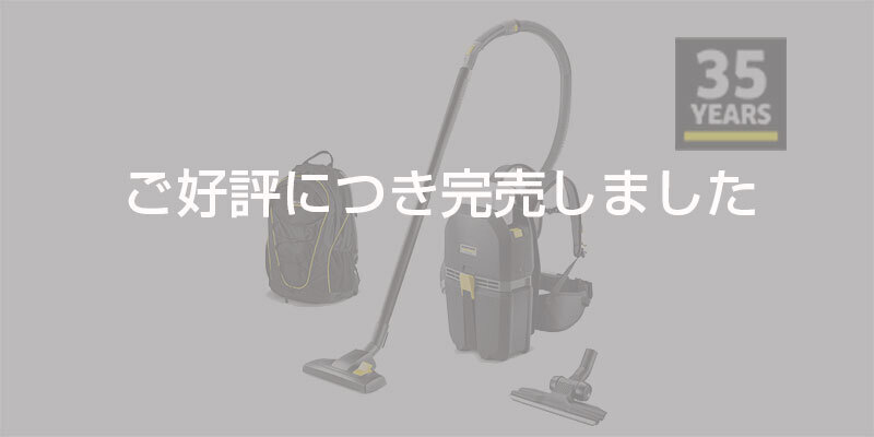 BVL 5/1 Bp、軽ノズル、リュックセット BVL 5/1 Bp、軽ノズル、リュックセット