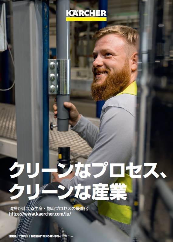 製造業界における導入事例