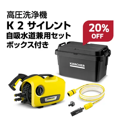 「新品」ケルヒャー 高圧洗浄機 K MINI　フォームノズル付　洗浄液2個付