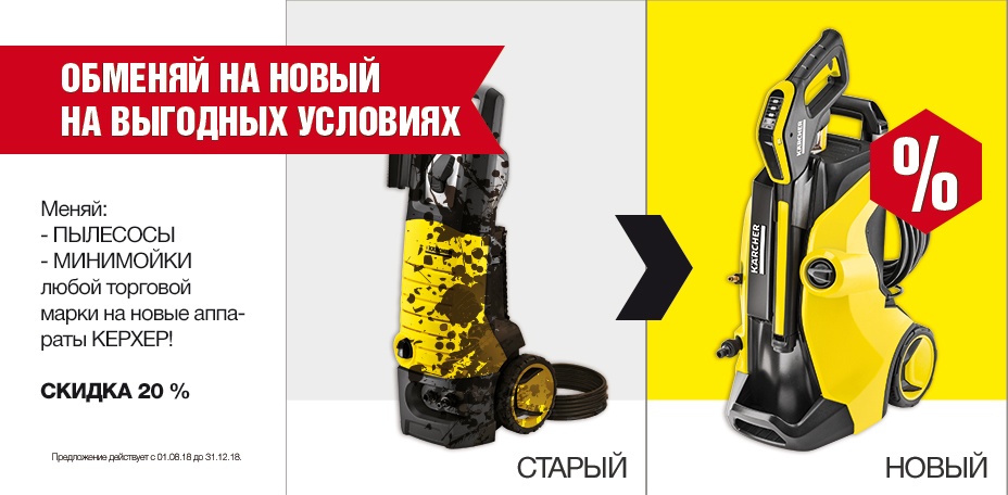 trade-in_2018_620_ru