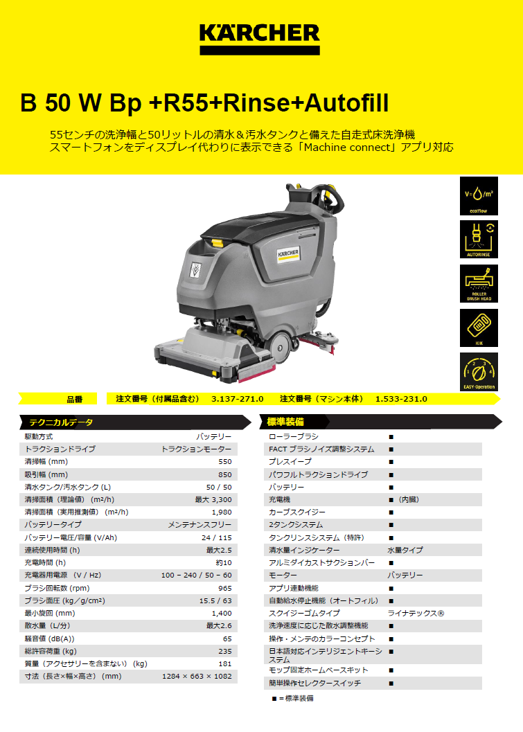 img_B_50_W+R55_datasheet