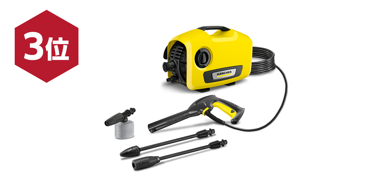 3位 高圧洗浄機 K 2 サイレント