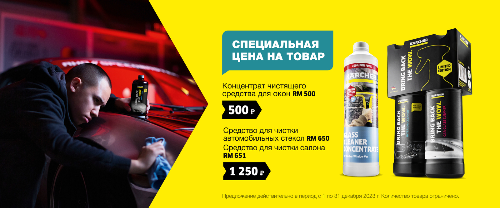 Средства для очистки по специальной цене Средства для очистки по специальной цене