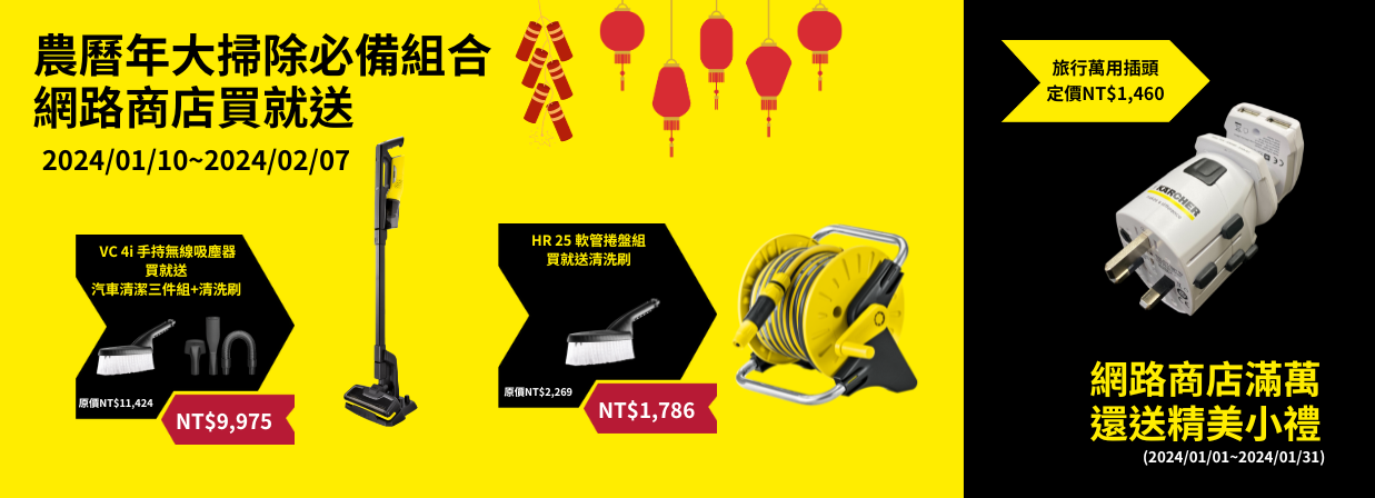 2024 WEB SHOP CNY PROMO 01