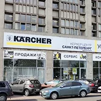 Керхер Официальный Магазин В Спб Адреса Керхер Официальный Магазин В Спб Адреса