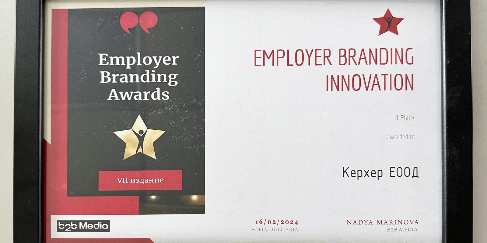 Employer Branding Innovation