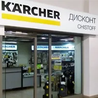 Керхер Официальный Магазин В Москве Каталог
