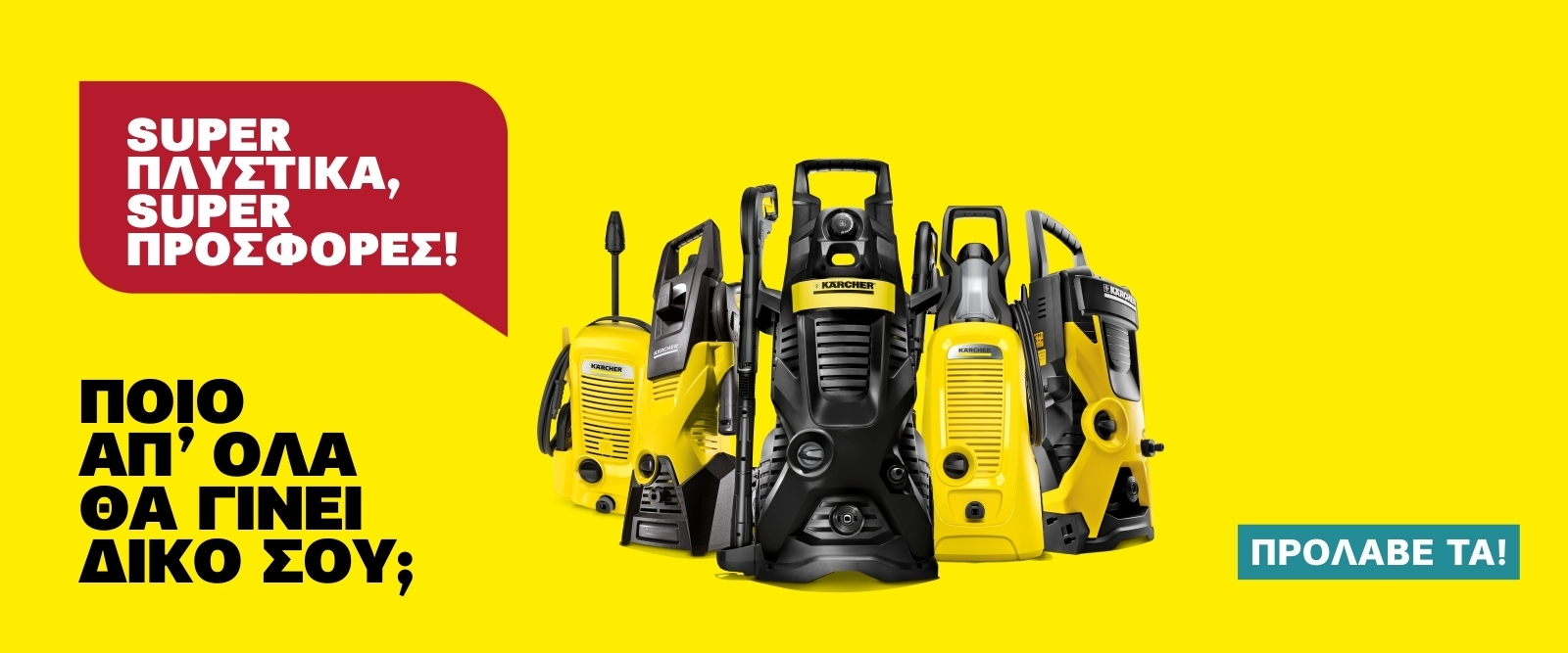 Super plistika super prosfores