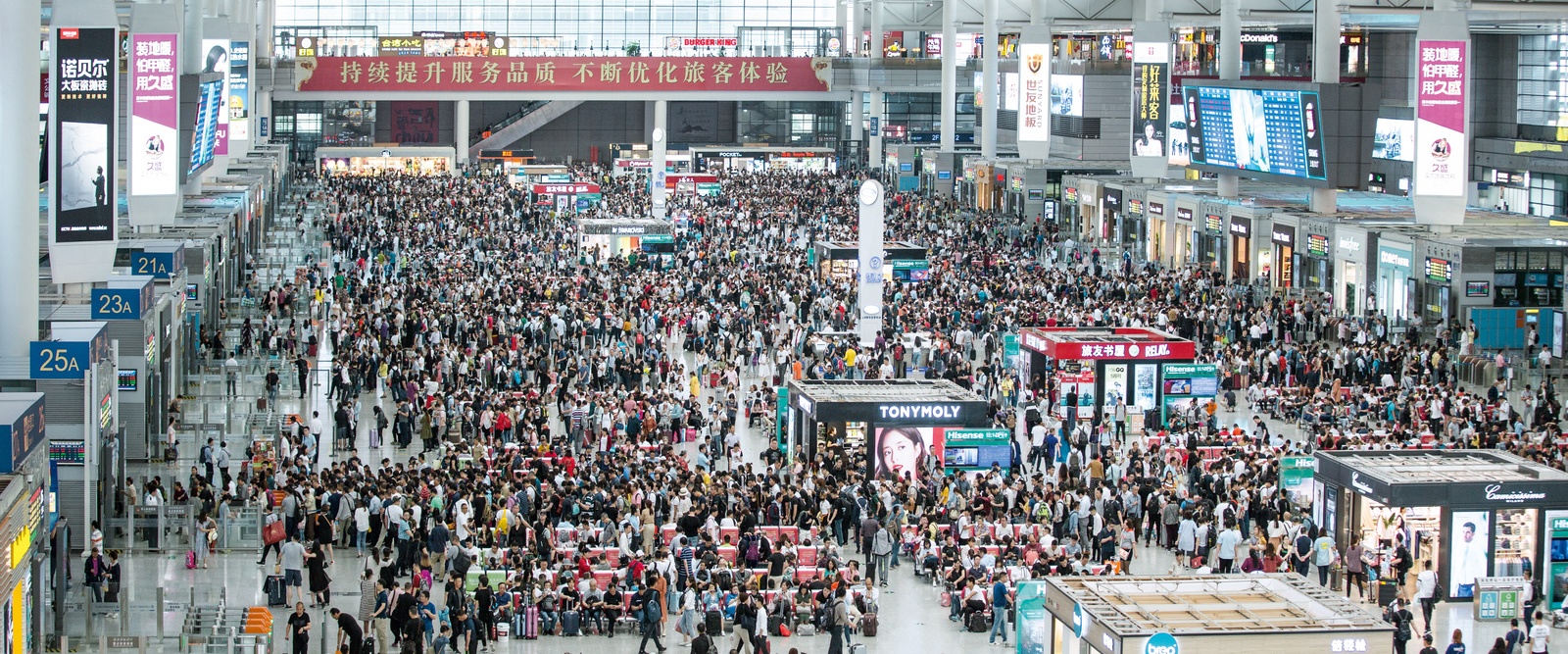 Hongqiao full 2 Hongqiao full 2