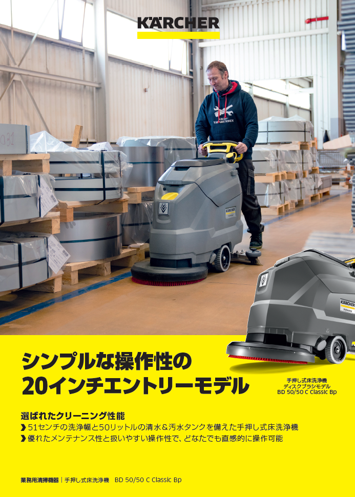 BD 50/50 C Classic Bp