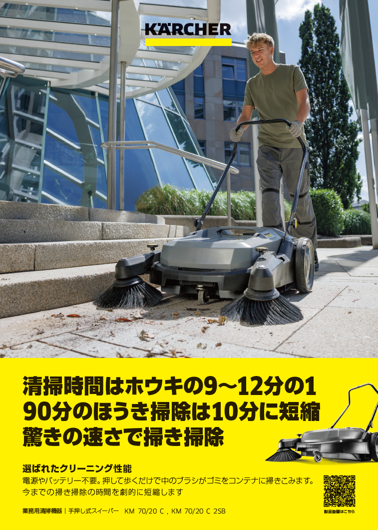 KM 70/20 C, KM 70/20 C 2SB