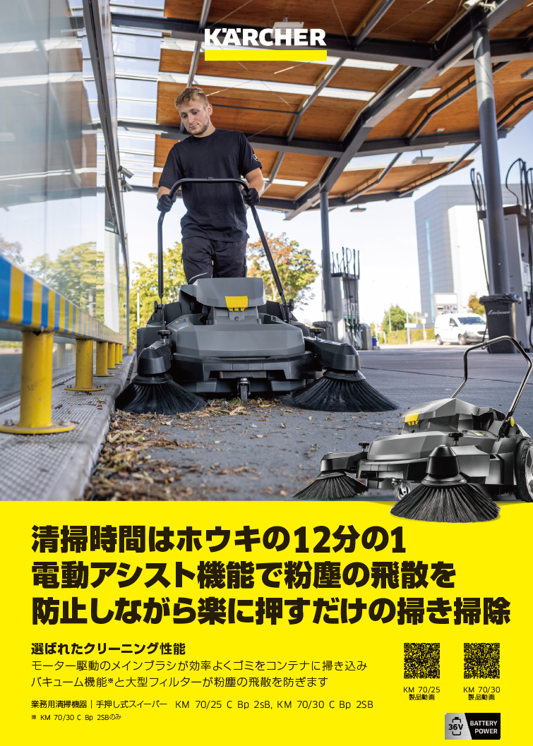 KM 70/25 C Bp 2SB, KM 70/30 C Bp 2SB