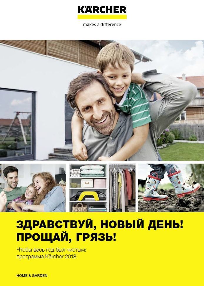 katalog bytovoy tehniki karcher