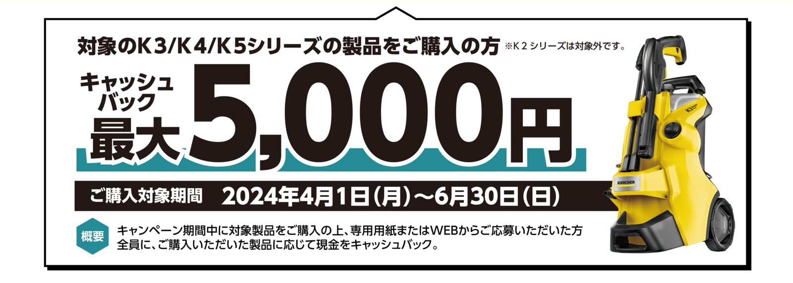 キャッシュバック 最大5,000円