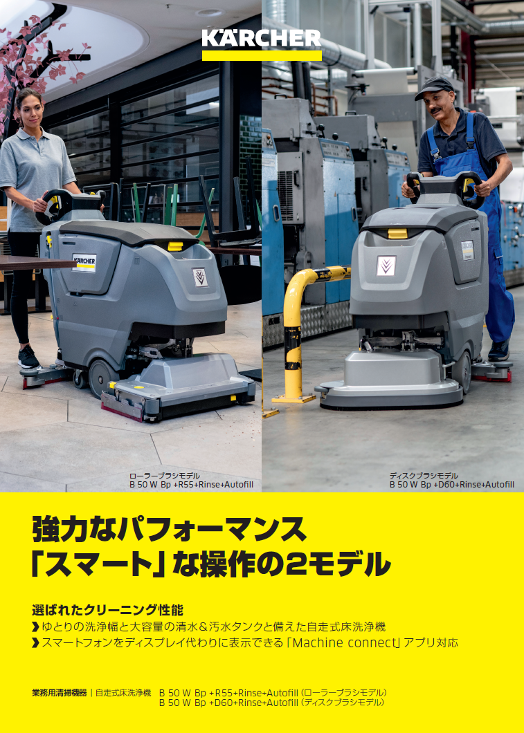 B 50 W Bp +R 55+ Rinse +Autofill