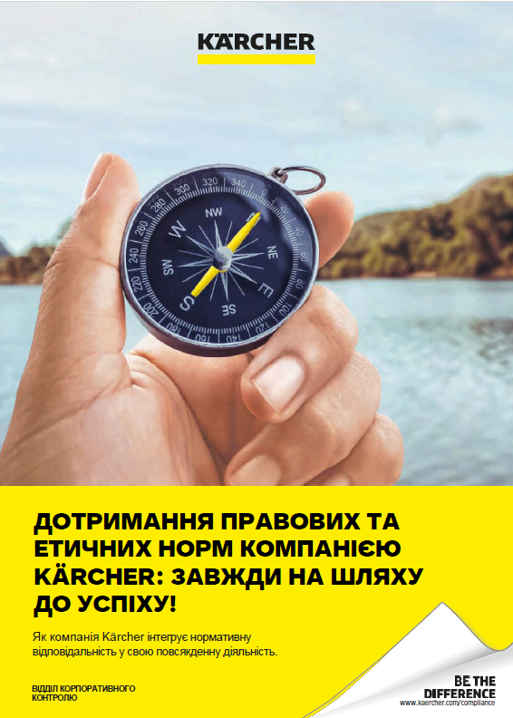 Соблюдение правовых и этических норм