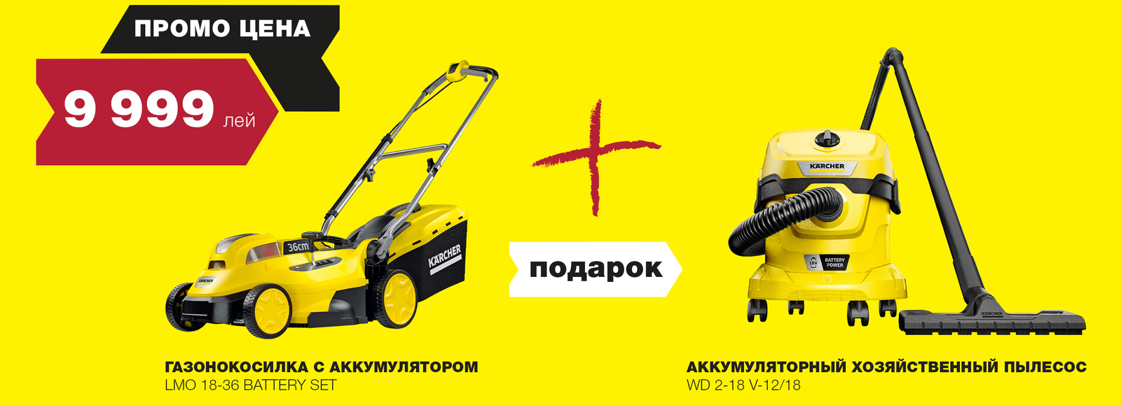 Promo LMO + Cadou WD 9999 lei RU