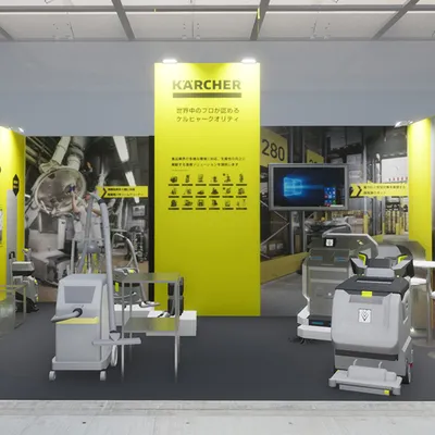展示会予定 | ケルヒャー 