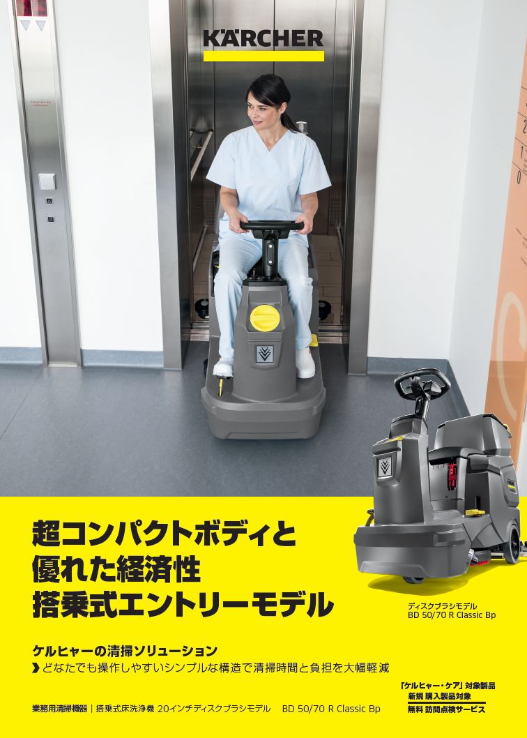 BD 50/70 R Classic Bp