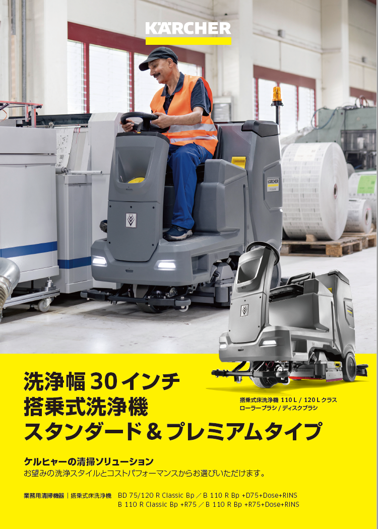 BD 75/120 R Classic Bp ,B 110 R Bp+D75+Dose+RINS ,B 110 R Classic Bp+R75 ,B 110 R Bp+R75+Dose+RINS