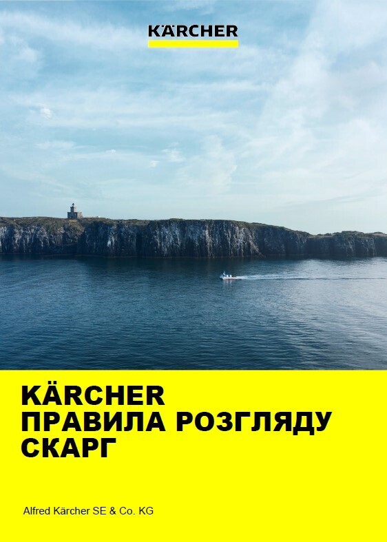 Правила рассмотрения жалоб