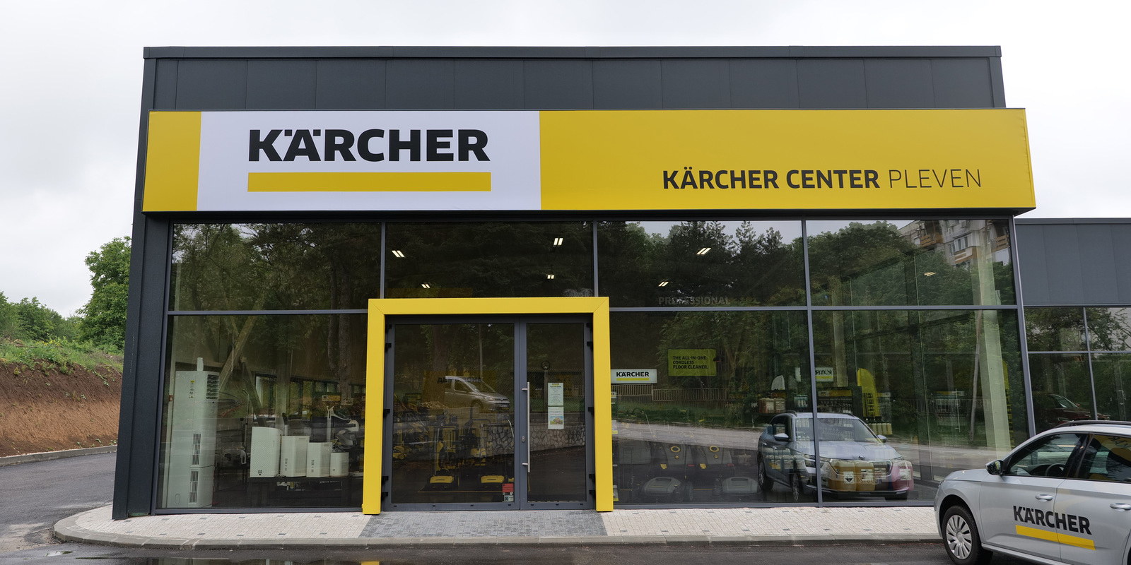 Керхер Център Плевен