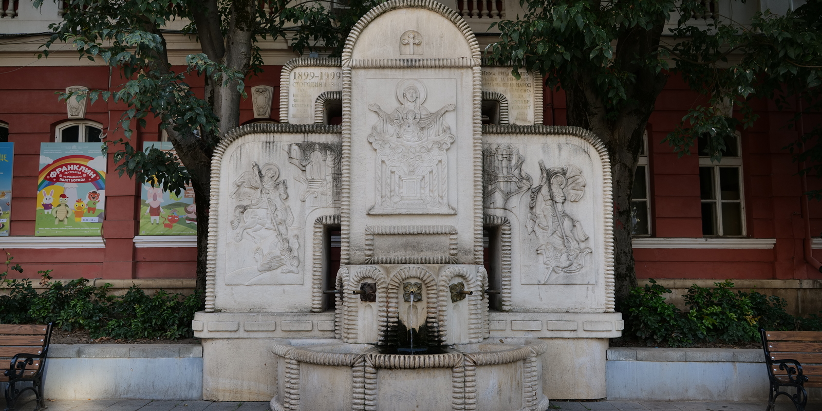 Agricultural Fountain - Pleven, Bulgaria Agricultural Fountain - Pleven, Bulgaria