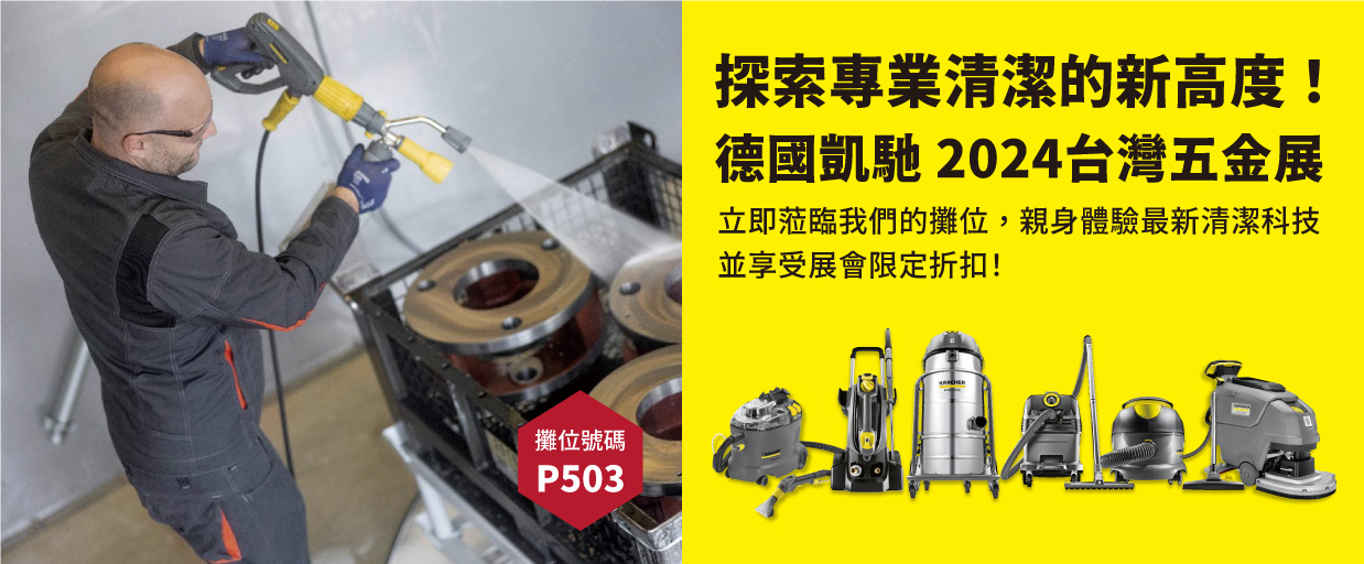 2410 TAIWAN HARDWARE EXPO 516 V2