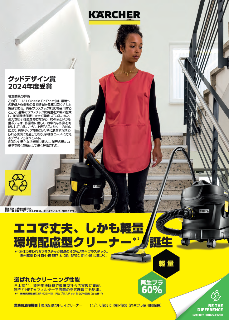 T 11/1 Classic Re!Plast