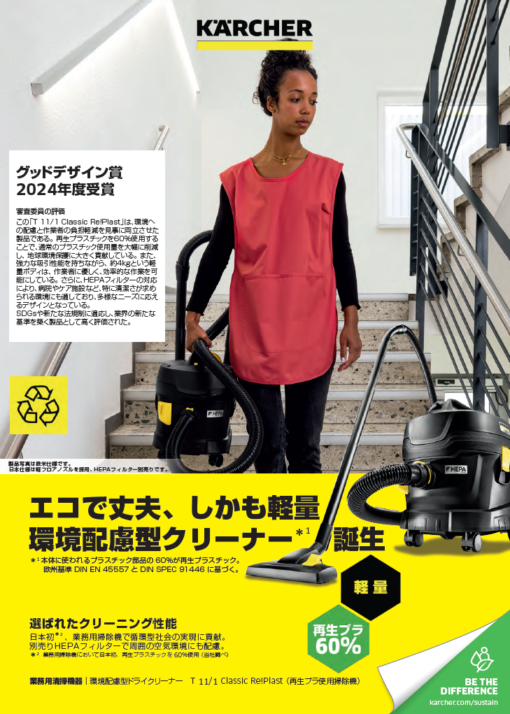 T 11/1 Classic Re!Plast