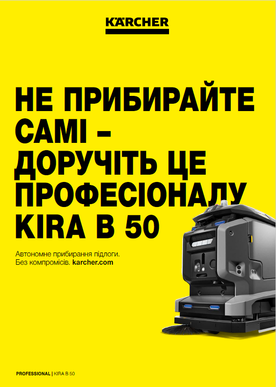 Брошюра KIRA B 50