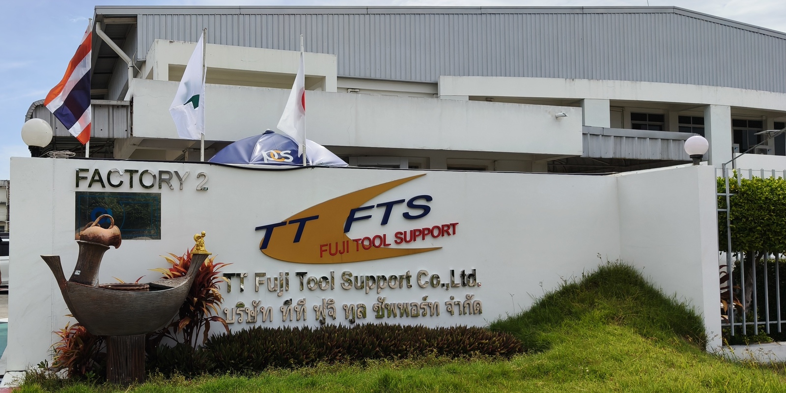 ความร่วมมือระหว่าง KÄRCHER และ TT FUJI TOOL SUPPORT Co., Ltd.