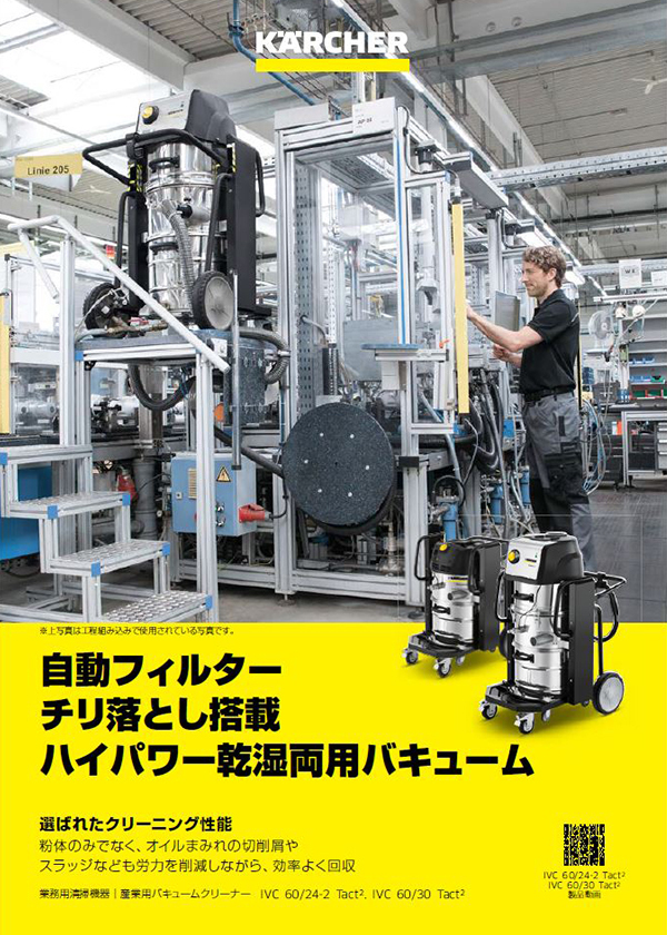 IVC 60/24-2 Ap, IVC 60/24-2 Tact², IVC 60/30 Tact²