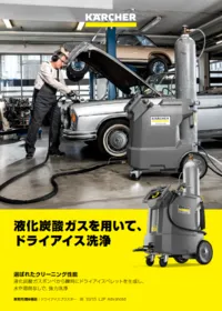 製品カタログ 業務用 | ケルヒャー