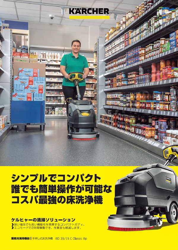 img_BD_35_15_C_Classic_Bp_02