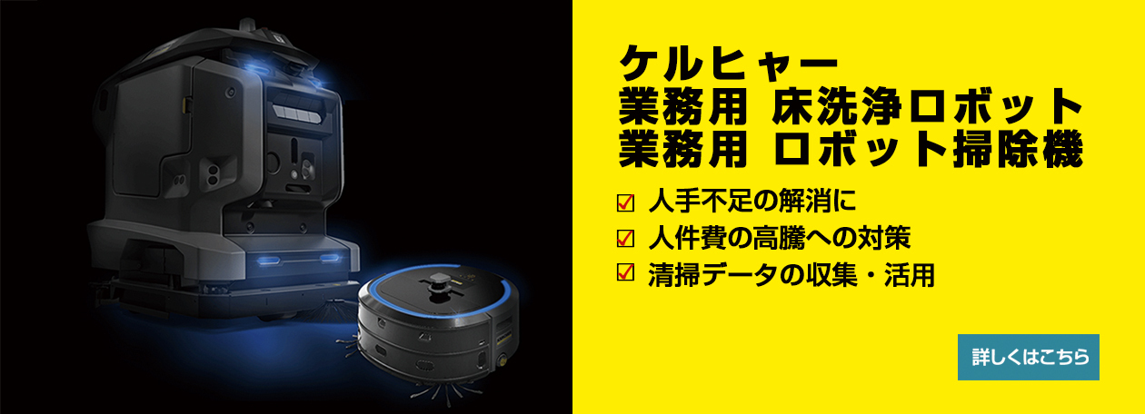 清掃ロボットCP