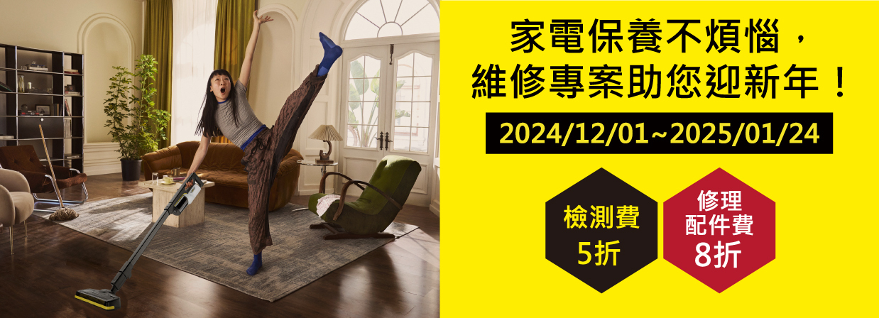 2024 SERVICE DISCOUNT 418 V2