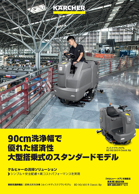 BD 90/160 R Classic Bp