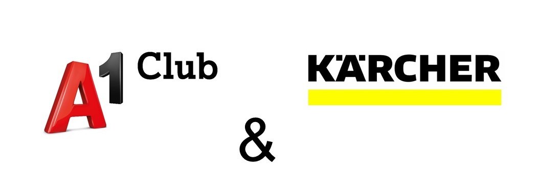 Керхер и А1