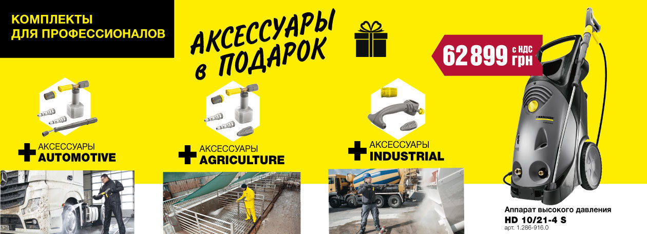 hd_aks_prof_1260x456_ru