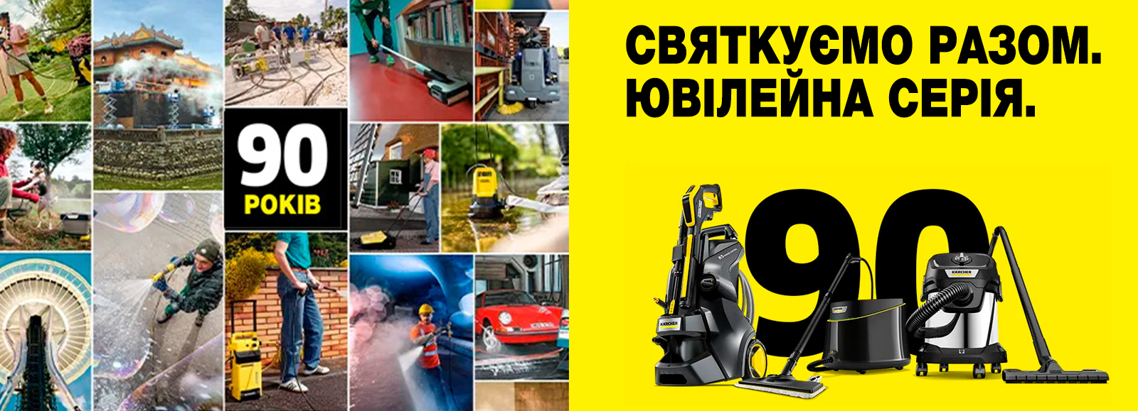 90 years of making a difference