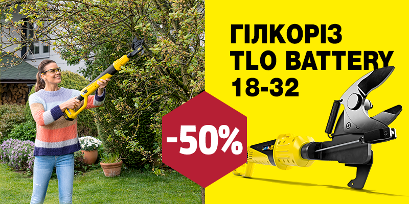 Весняна знижка -50% на акумуляторний гілкоріз TLO Battery 18-32 Весняна знижка -50% на акумуляторний гілкоріз TLO Battery 18-32