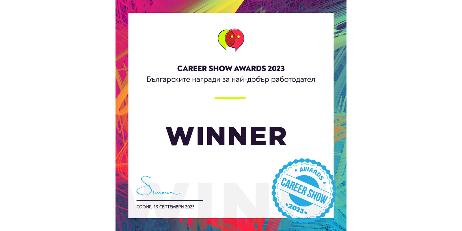 Career Show Awards 2023
