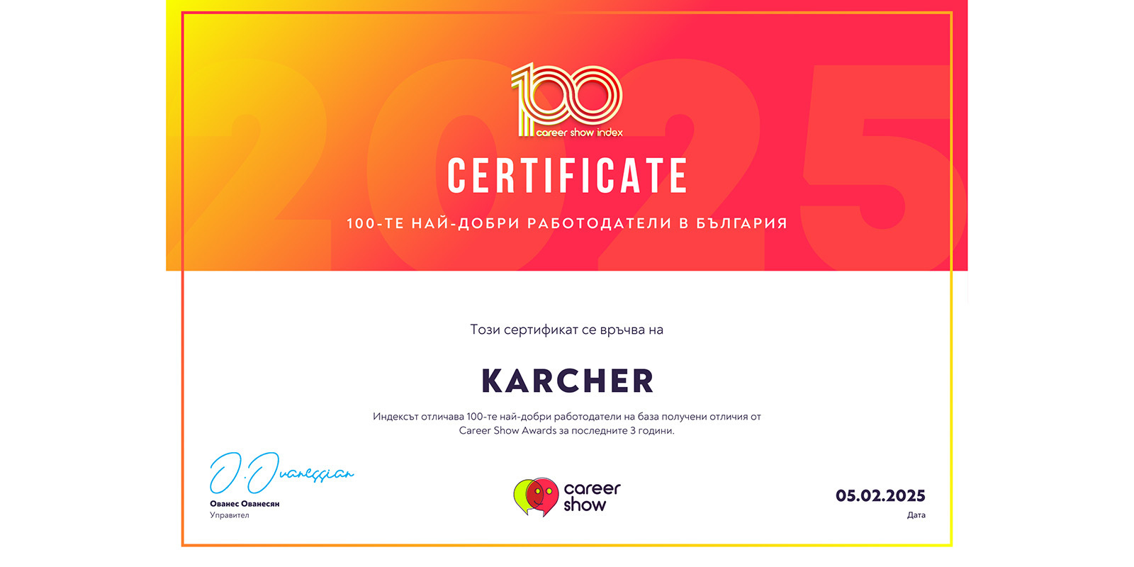 Career Show Awards 2025