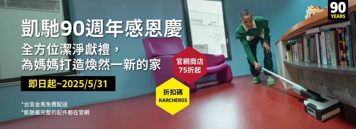 2505 EC promo 448 v2