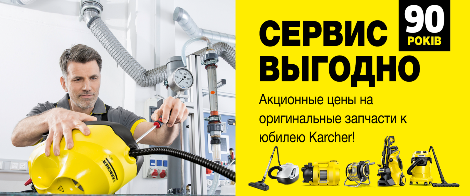 Официальный ремонт Kärcher с акционными ценами на запчасти Официальный ремонт Kärcher с акционными ценами на запчасти