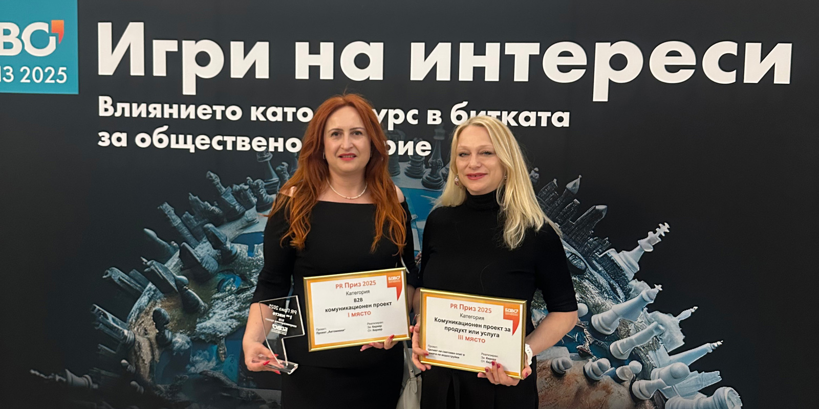 PR Приз на БДВО PR Приз на БДВО