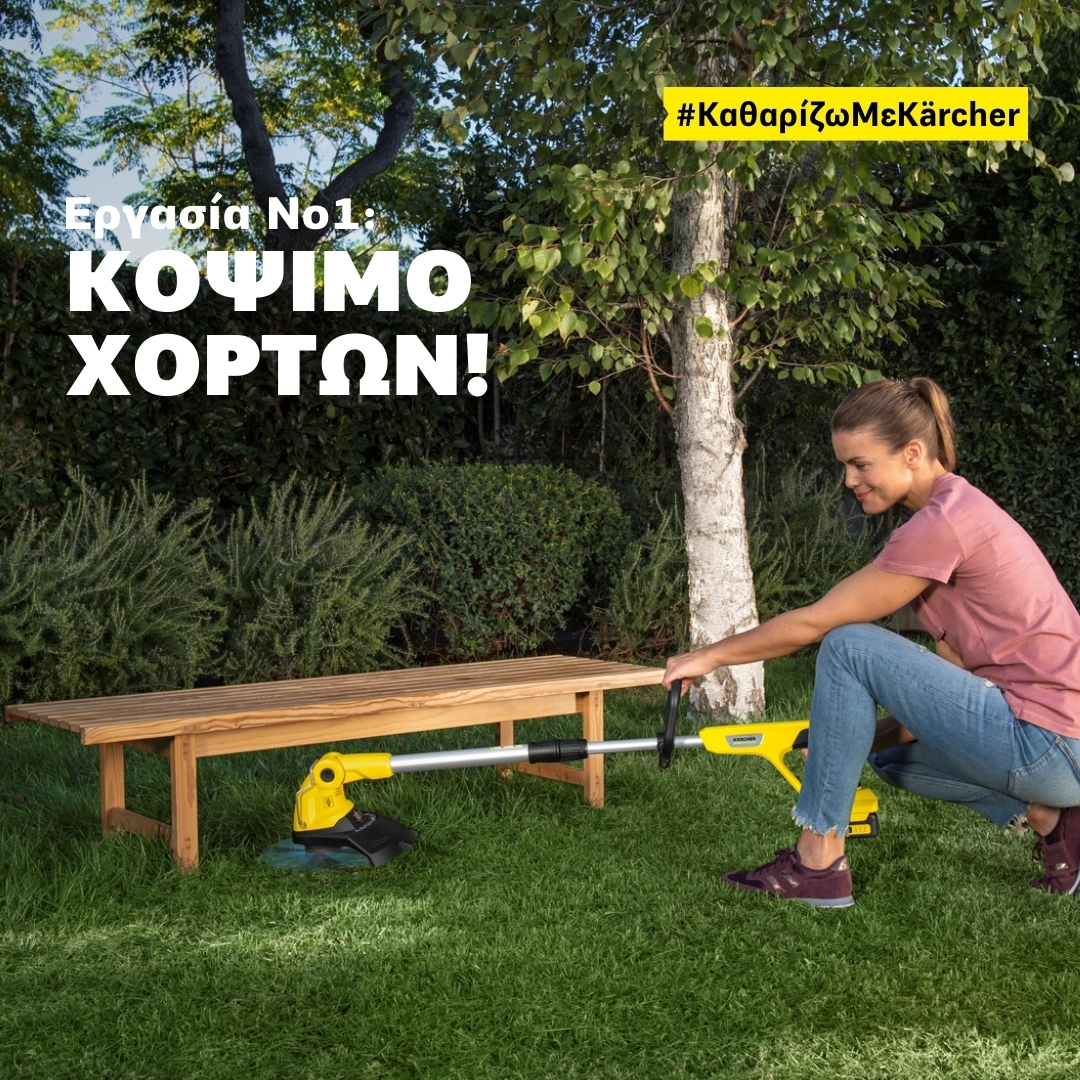 Κόψιμο χόρτων Κόψιμο χόρτων